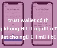 trust wallet có thể staking không Hướng dẫn Trust Wallet cho người mới bắt đầu tại Việt Nam