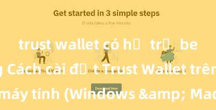 trust wallet có hỗ trợ bep20 không Cách cài đặt Trust Wallet trên máy tính (Windows & Mac) tại Việt Nam